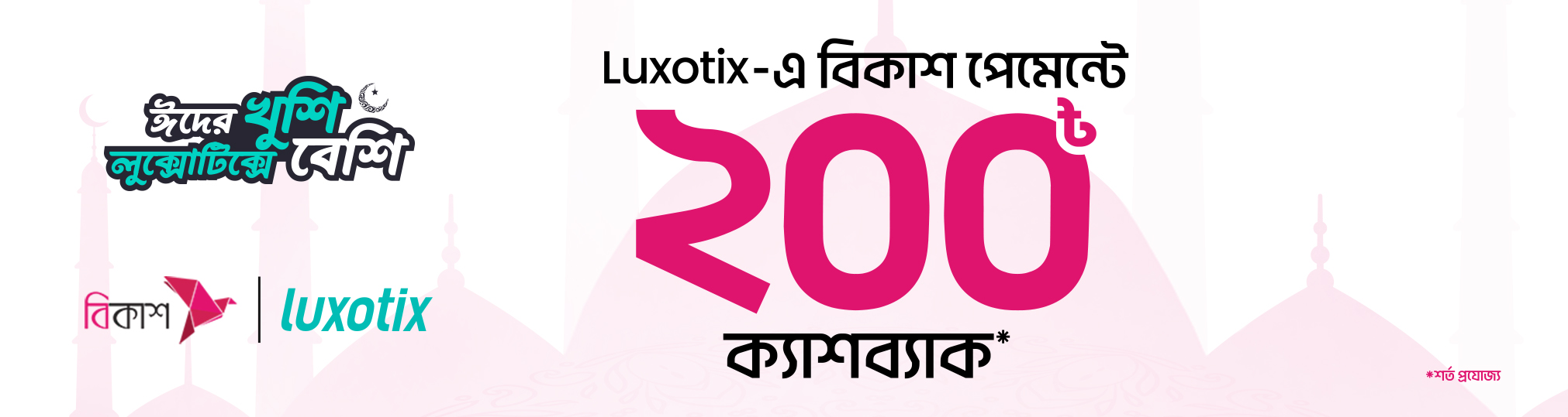 Web Banner Desktop 9