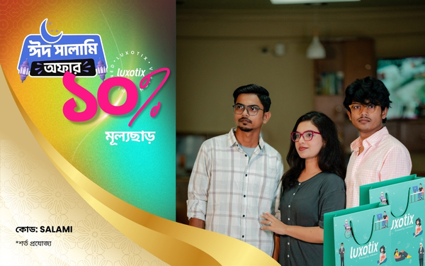 mobile web eid salami offer