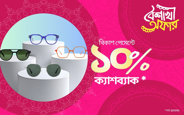 Mobile bkash boishakh 2026