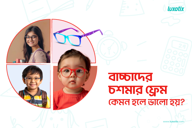 Kids Eyeglasses for Blog image