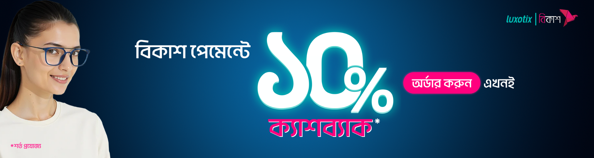 web banner desktop 1