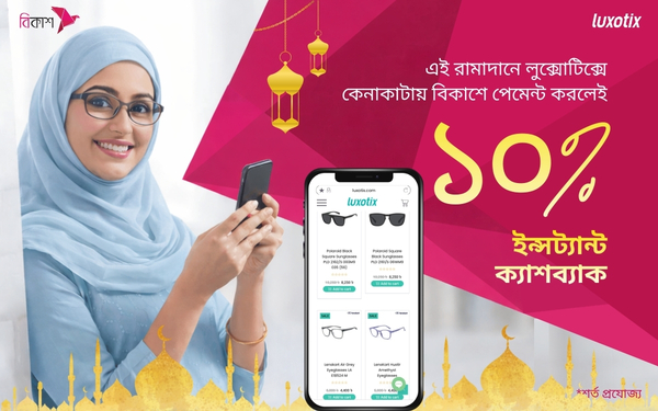 Mobile ramadan offer Bkash